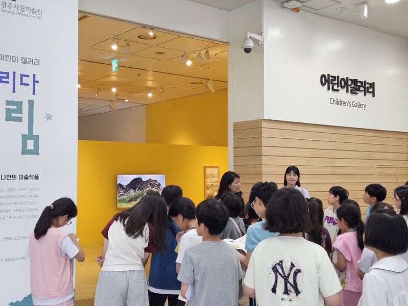 전남광주통합특별시 광주미술관이 '어린이 전문 도슨트(안내원)'를 도입해 어른이 눈높이에 맞춘 전시 해설을 제공한다. 광주미술관 제공