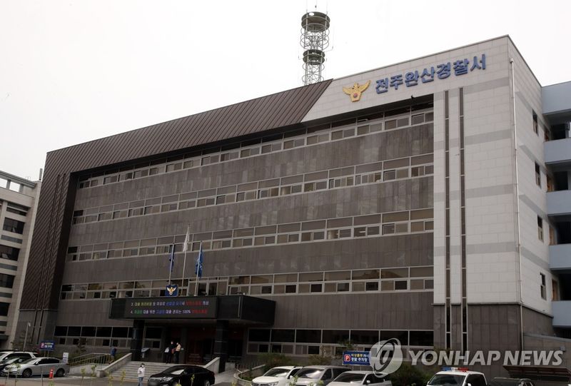 전주완산경찰서 /사진=연합뉴스