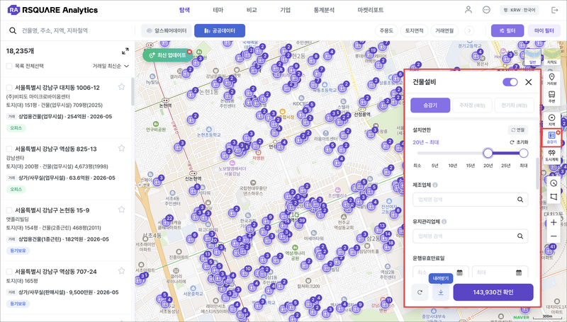 알스퀘어 RA, 건물 설비 데이터 확대… 승강기·전기차 충전기 등 제공