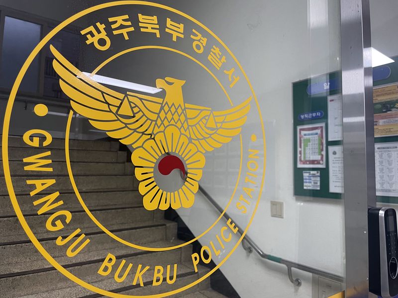 광주 북부경찰서의 모습. DB