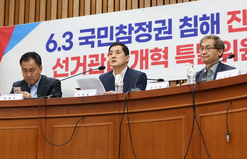[서울=뉴시스] 김근수 기자 = 박대출(가운데) 국민의힘 6.3 국민참정권 침해 진상규명 및 선거관리 개혁 특별위원회 위원장이 4일 오전 서울 여의도 국회에서 열린 6.3 국민참정권 침해 진상규명 및 선거관리 개혁 특별위원회 3차 회의에서 발언하고 있다. 2026.08.04. ks@newsis.com