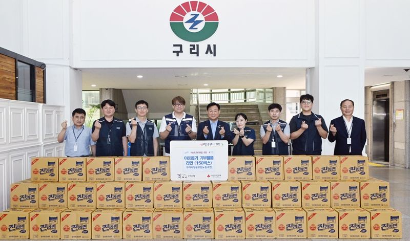 구리시청공무원노동조합이 지역 취약계층을 위해 라면 150 상자를 기부한 뒤 신동화 시장(왼쪽 다섯 번째)과 기념 촬영을 하고 있다. 구리시 제공