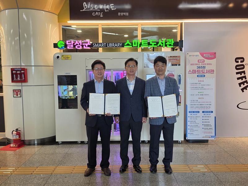 조태환 달성군립도서관장, 박순환 대구교통공사 운영본부장, 박경헌 대구교통공사 2고객센터장(왼쪽부터)이 4일 오전 대구도시철도 2호선 문양역에서 스마트도서관을 설치 관련 협약식을 체결하고 함께 포즈를 취했다. 대구교통공사 제공