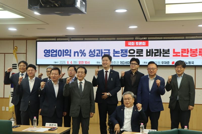 우재준 국민의힘 의원 주최로 4일 국회 의원회관에서 '영업이익 n% 성과급 논쟁으로 바라본 노란봉투법 문제점' 토론회가 개최됐다. 제공=우재준 의원실