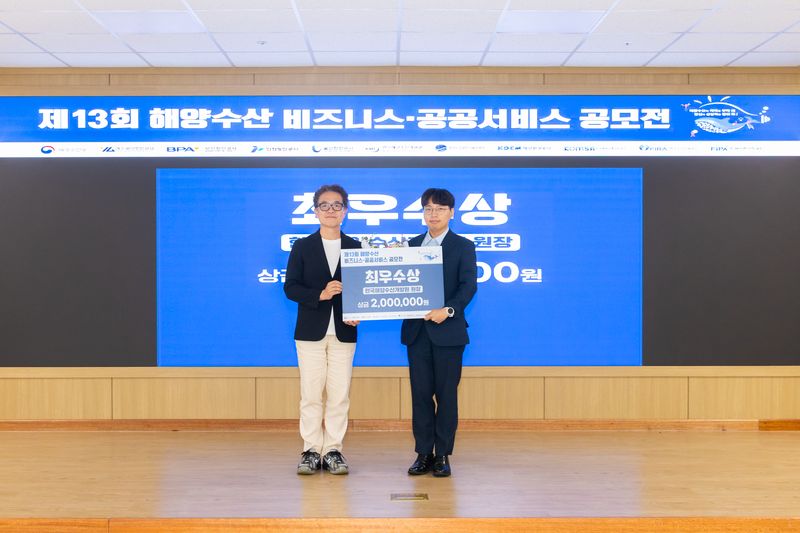 한국해양교통안전공단 공단 직원이 7월 30일(목) 해양수산부 별관에서 열린 「제13회 해양수산 비즈니스·공공서비스 공모전」에서 최우수상을 수상하고 있다. 해양교통안전공단 제공
