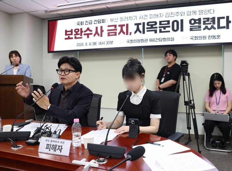 한동훈 무소속 의원이 4일 서울 여의도 국회 의원회관에서 부산 돌려차기 피해자 김진주와 함께 말한다 '보완수사 금지 지옥문이 열린다' 긴급 간담회에서 발언하고 있다.뉴스1