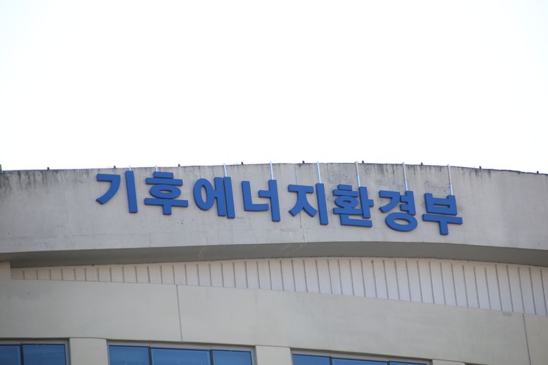 정부세종청사 기후에너지환경부. 뉴시스