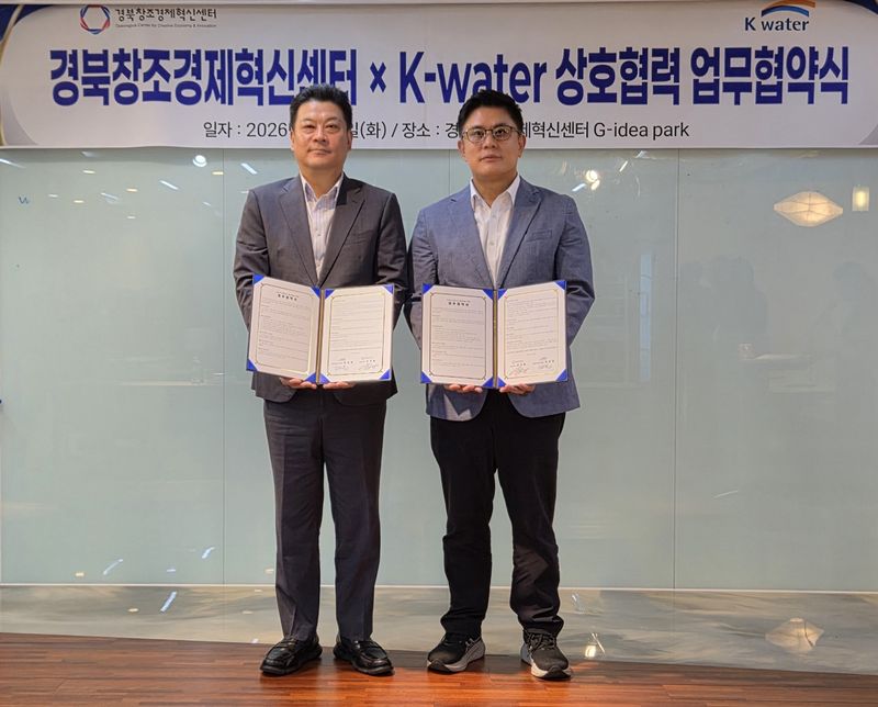K-water, 경북창조경제혁신센터와 스타트업 지원 '맞손'