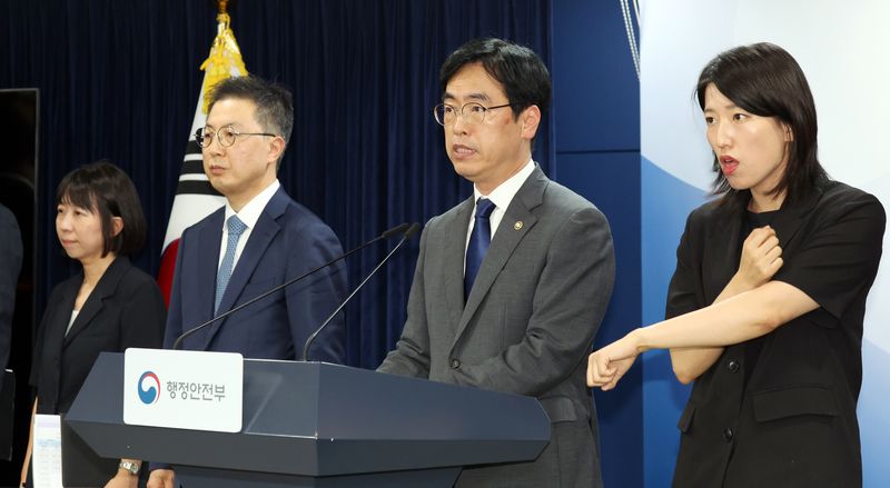 중수청 개청준비단장인 김민재 행정안전부 차관(오른쪽 두번째)이 4일 오후 서울 종로구 세종대로 정부서울청사에서 중대범죄수사청 개청 진행상황 관련 브리핑을 하고 있다.뉴스1