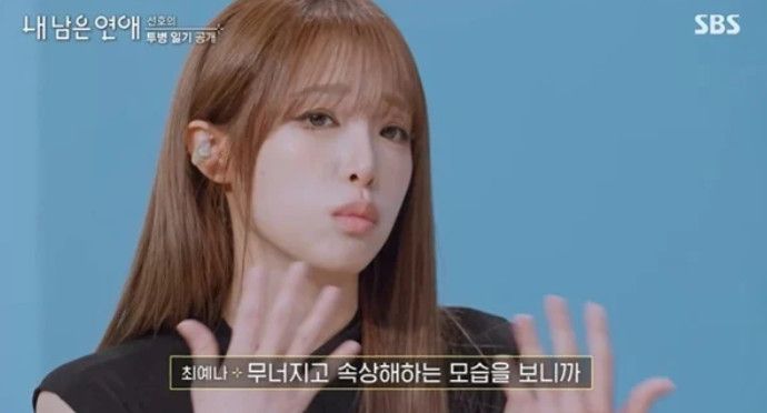 SBS 연애 리얼리티 ‘내 남은 연애’