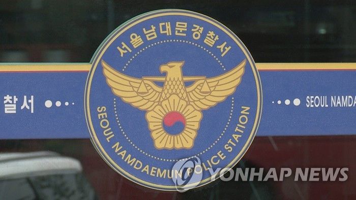 연합뉴스