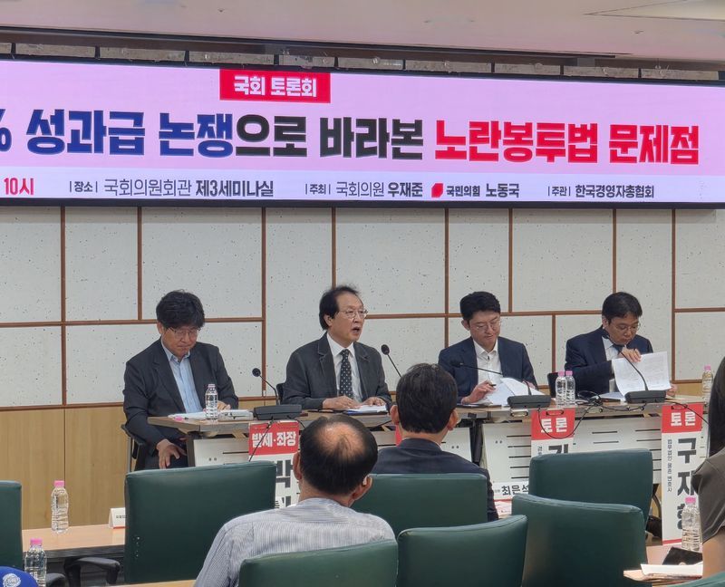 4일 서울 여의도 국회에서 열린 '영업이익 n% 성과급 논쟁으로 바라본 노란봉투법 문제점' 토론회