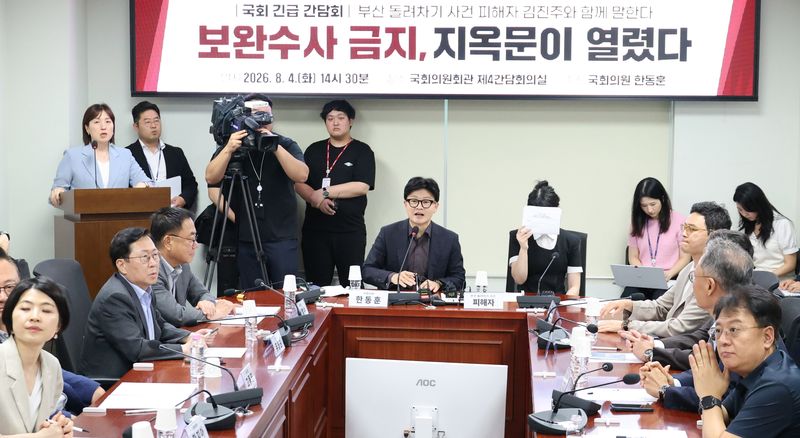 한동훈 무소속 의원이 4일 서울 여의도 국회 의원회관에서 부산 돌려차기 피해자 김진주와 함께 말한다 '보완수사 금지 지옥문이 열린다' 긴급 간담회에서 발언하고 있다. (공동취재) 2026.8.4 ⓒ 뉴스1 신웅수 기자