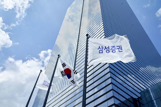 삼성증권 사옥. 뉴스1