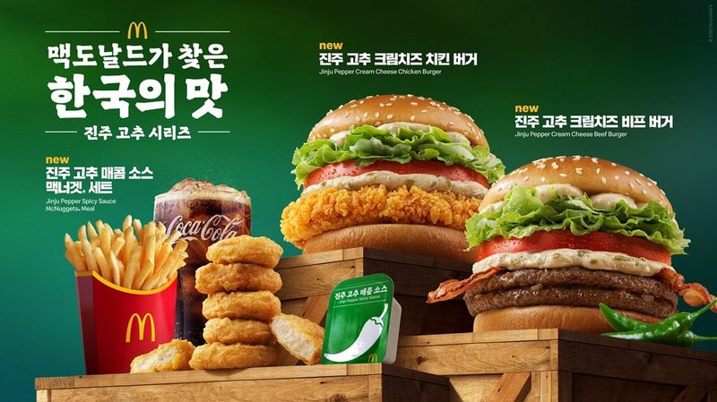(맥도날드 제공)