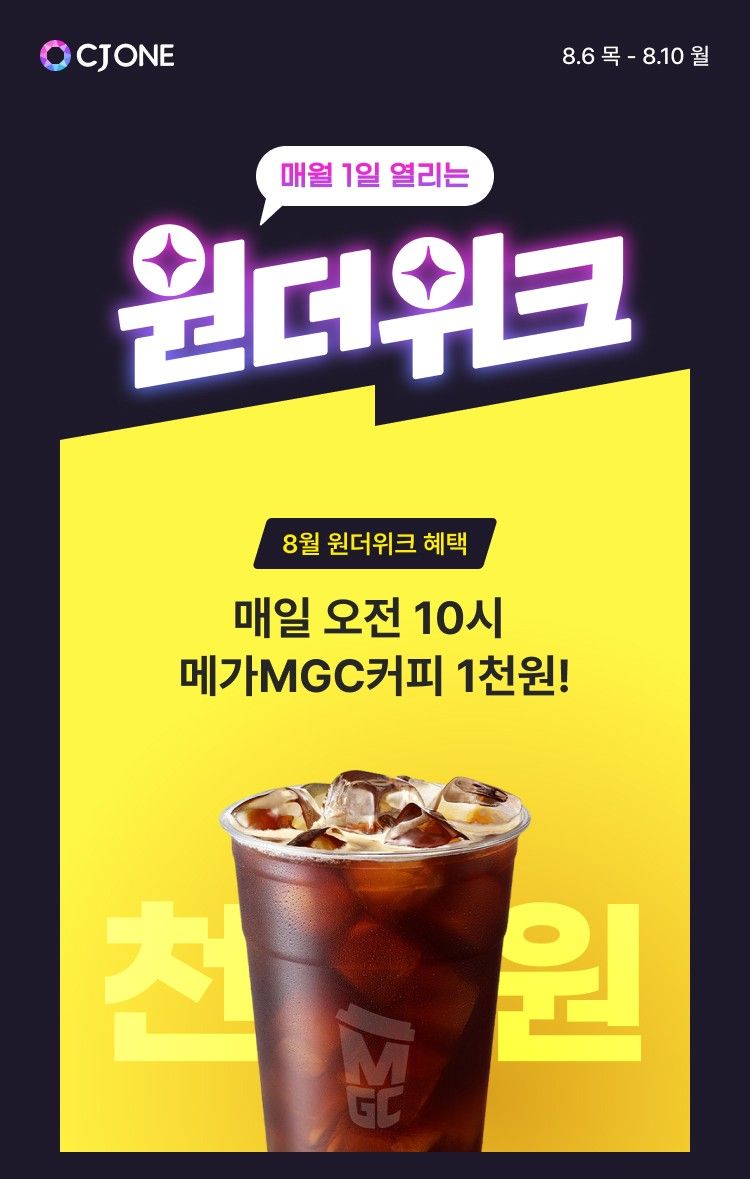 CJ올리브네트웍스 제공