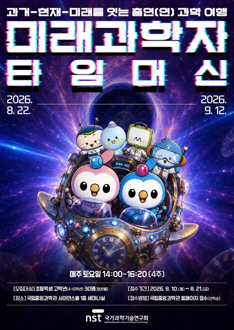 국가과학기술연구회 제공
