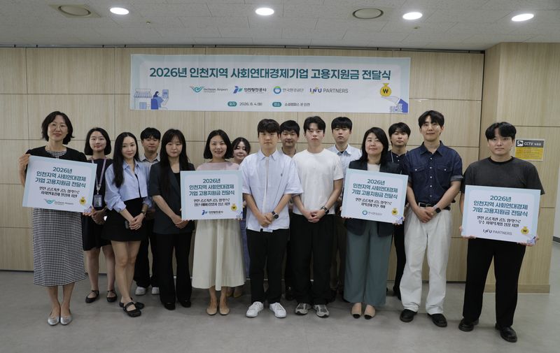 강은정 인천국제공항공사 ESG경영팀장(왼쪽 첫번째)이 지난 4일 인천 연수구 소셜캠퍼스 온에서 열린 '2026년 사회연대경제기업 고용지원금 지원사업 지원금 전달식'에서 기관·기업 대표 참석자들과 기념촬영을 하고 있다. 인천국제공항공사 제공