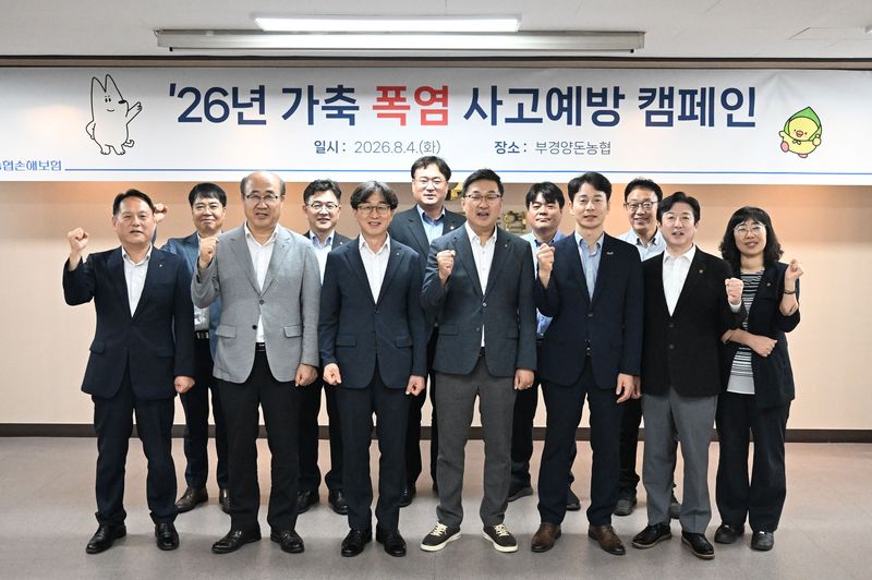 NH농협손해보험(대표이사 송춘수)은 지난 4일 경남 김해시 부경양돈농협에서 ‘2026년 가축 폭염 사고 예방 캠페인’을 실시했다고 5일 밝혔다. 김승겸 농협손해보험 정책보험부장(사진 앞줄 왼쪽부터 네 번째)이 참석자들과 사진 촬영을 하고 있다.농협손보 제공 /사진=파이낸셜뉴스