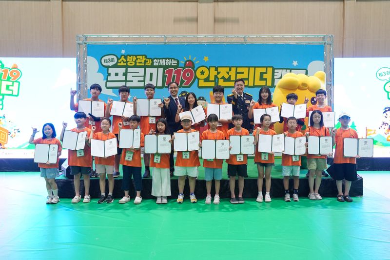지난 4일 남원시 지리산유스캠프에서 열린 '제3회 프로미119 안전리더 캠프' 퇴소식에서 참가 어린이들이 임명장을 받고 기념 촬영을 하고 있다. DB손보 제공 /사진=파이낸셜뉴스