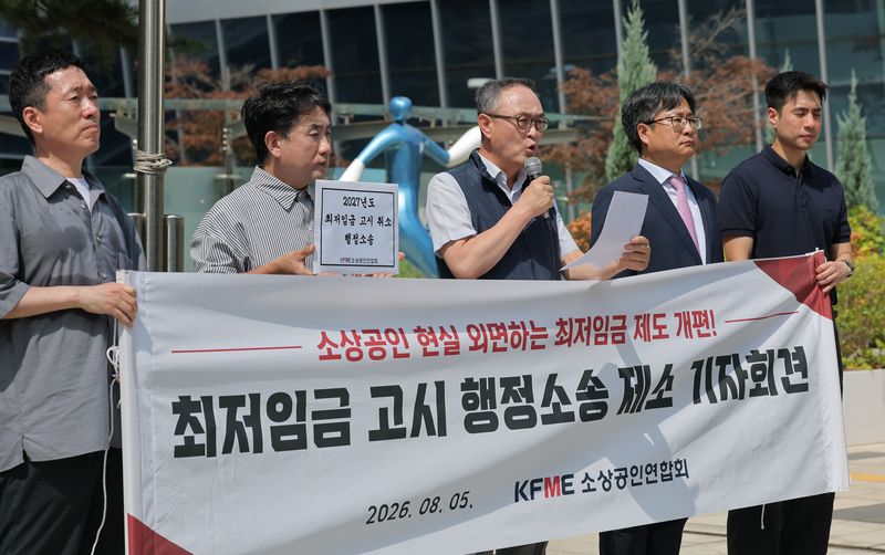 5일 서울 서초구 행정법원 앞에서 소상공인들이 2027년도 최저임금 고시 행정소송 제소 기자회견을 하고 있다. 연합뉴스