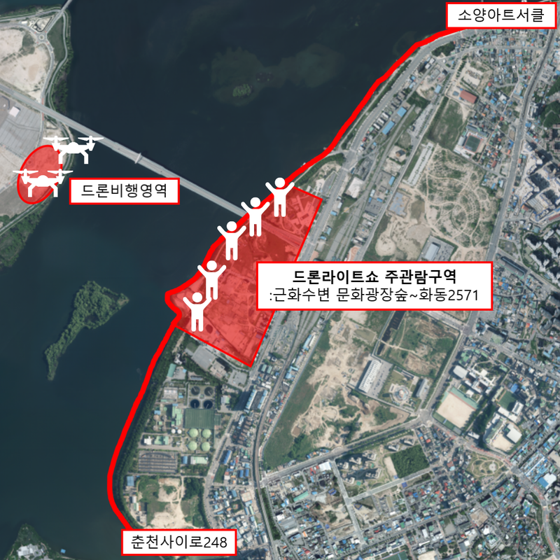 춘천 의암호 드론라이트쇼 주관람구역. 춘천시 제공