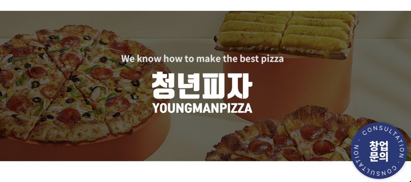 [세종=뉴시스] 공정거래위원회가 프랜차이즈 '청년피자' 가맹점에 소비자가 부담하는 배달비를 0원으로 강제하고 중도해지에 과중한 위약금을 부과한 가맹본부 ㈜비에스비푸드를 제재했다. (사진 = 청년피자 홈페이지 캡쳐). 2026.08.05. *재판매 및 DB 금지