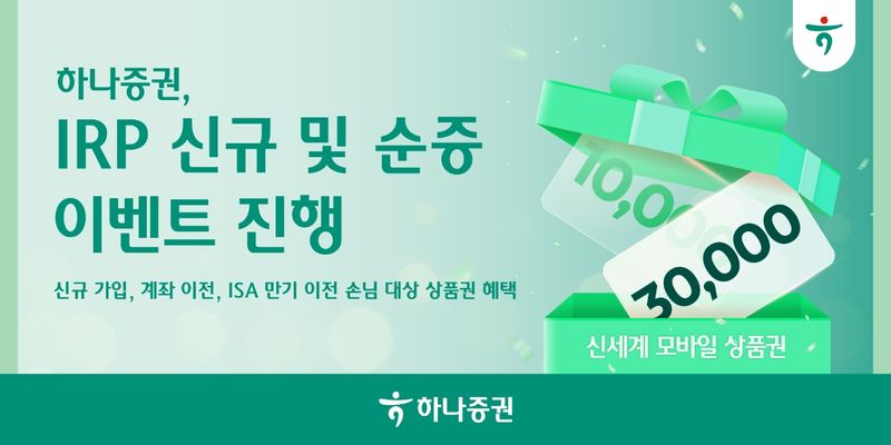 하나증권 제공