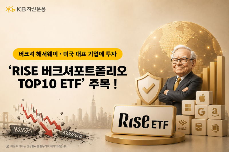 KB자산운용 제공.