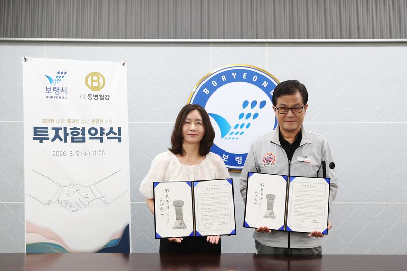엄승용 보령시장(오른쪽)이 백채환 동명철강 대표와 투자 양해각서를 체결하고 기념촬영을 하고 있다.(시 제공. 재판매 및 DB금지)/뉴스1