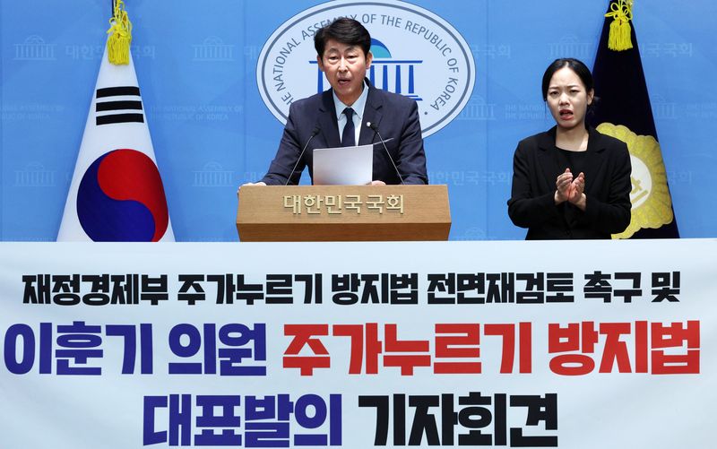 이훈기 더불어민주당 의원이 지난 8월 5일 서울 여의도 국회 소통관에서 재정경제부 주가누르기 방지법 전면 재검토 촉구 및 주가누르기 방지법 대표발의 기자회견을 하고 있다. 뉴시스