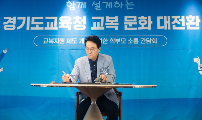 "잘 안 입는 교복 바꾼다"… 안민석 경기교육감 '편한 교복으로 대전환' 선언