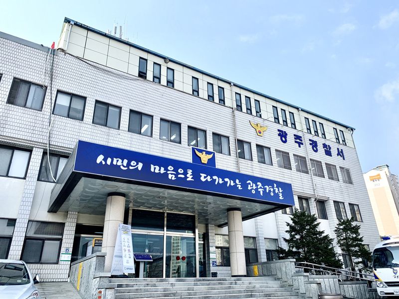 경기 광주경찰서 전경. (경기남부경찰청 제공. 재판매 및 DB 금지) 2026.8.5/뉴스1 ⓒ 뉴스1