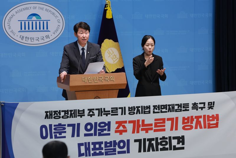 이훈기 더불어민주당 의원이 5일 국회 소통관에서 주가 누르기 방지법 대표발의 기자회견을 하고 있다. 연합뉴스