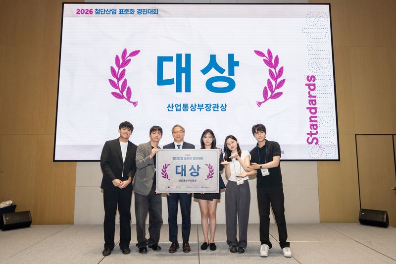 국민대 신소재공학부 학생들이 '제2회 첨단산업 표준화 경진 대회'에 참가해 산업통상부 장관상을 받았다. 국민대 제공