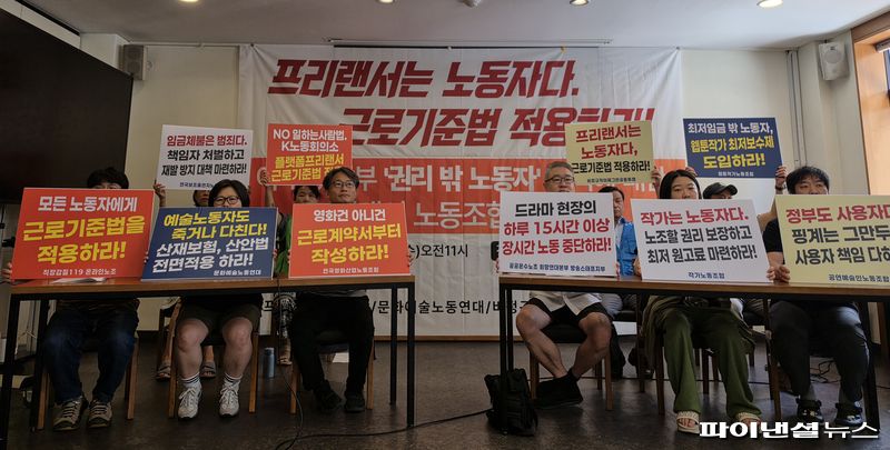 비정규직 이제그만 공동투쟁과 문화예술노동연대, 직장갑질119 온라인노조, 방송·공연·출판·영화 분야 프리랜서 노동조합 관계자들이 5일 서울 중구 프란치스코교육회관에서 정부의 '권리 밖 노동자' 정책을 비판하는 기자회견을 열고 있다. 사진=박성현 기자