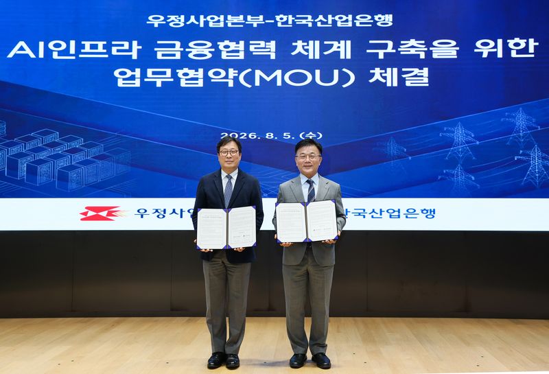 왼쪽부터 우정사업본부 박인환 본부장, 한국산업은행 박상진 회장. 산업은행 제공