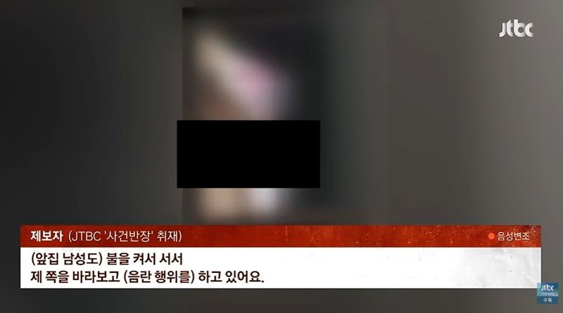 사진=JTBC 사건반장