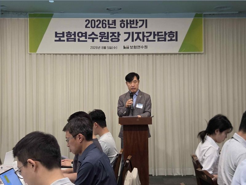 [서울=뉴시스] 하태경 보험연수원장이 5일 진행된 하반기 기자간담회에서 발언하고 있다.(사진제공=보험연수원) 2026.08.05. photo@newsis.com *재판매 및 DB 금지