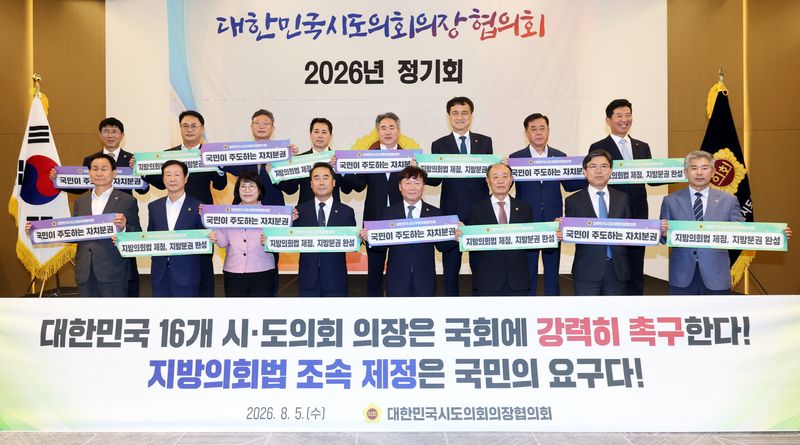 남종섭 경기도의장, 전국 16개 시·도의회 수장 올랐다…8년 만에 주도권 잡은 경기도의회