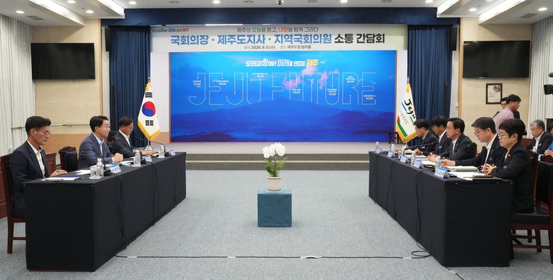 조정식 국회의장과 위성곤 제주도지사, 제주지역 문대림·김성범 국회의원 및 도정 관계자들이 5일 제주도청 탐라홀에서 민선 9기 핵심전략과 제주4·3·항공이동권 등 주요 입법 현안을 논의하고 있다. /사진=제주특별자치도 제공