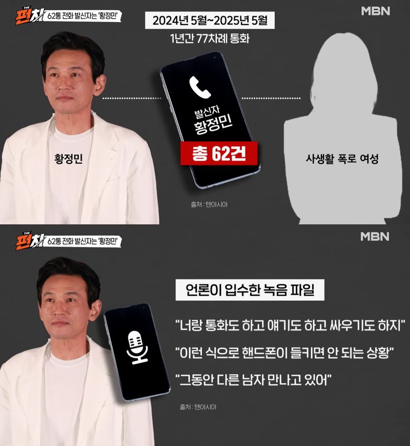 황정민. 사진=유튜브 '더 펀치' 갈무리, 뉴시스