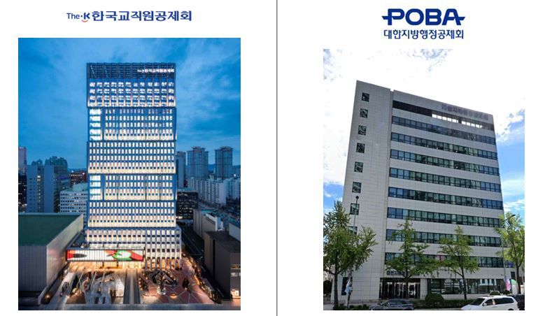 좌측부터 서울 영등포구 여의도에 위치한 교직원공제회와 용산구에 위치한 행정공제회 사옥 전경. 양 공제회 제공.
