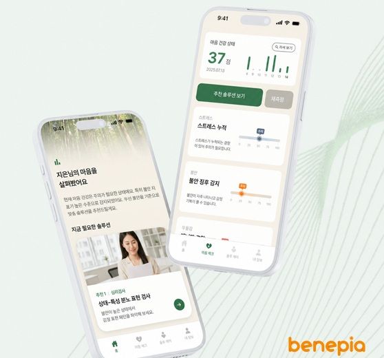 선택적 복지 플랫폼 ‘베네피아’가 기업 및 공공기관 임직원을 대상으로 B2B 전문 EAP 서비스를 출시했다. /사진=SK엠앤서비스