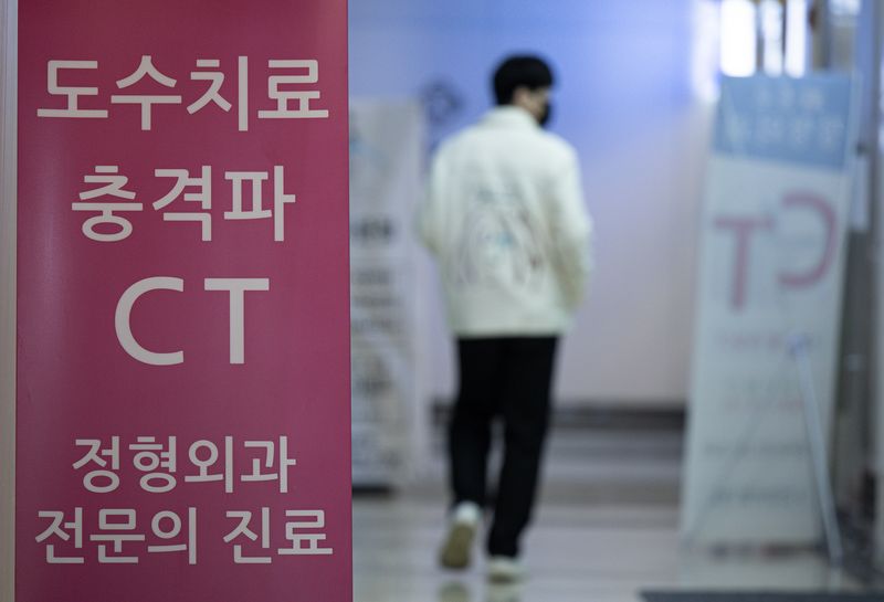 사진은 서울 시내의 한 정형외과의 모습. 2024.11.5 ⓒ 뉴스1 이재명 기자