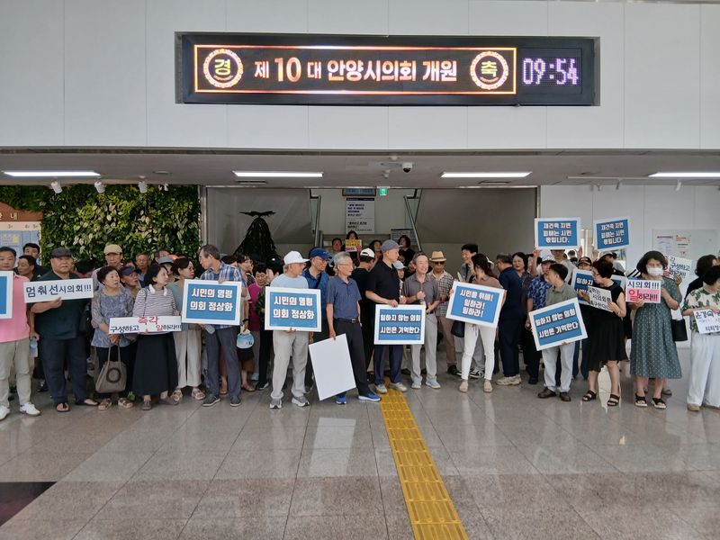 "재건축 정쟁 대상 아니다"...안양시 의회로 달려간 샘마을 주민들