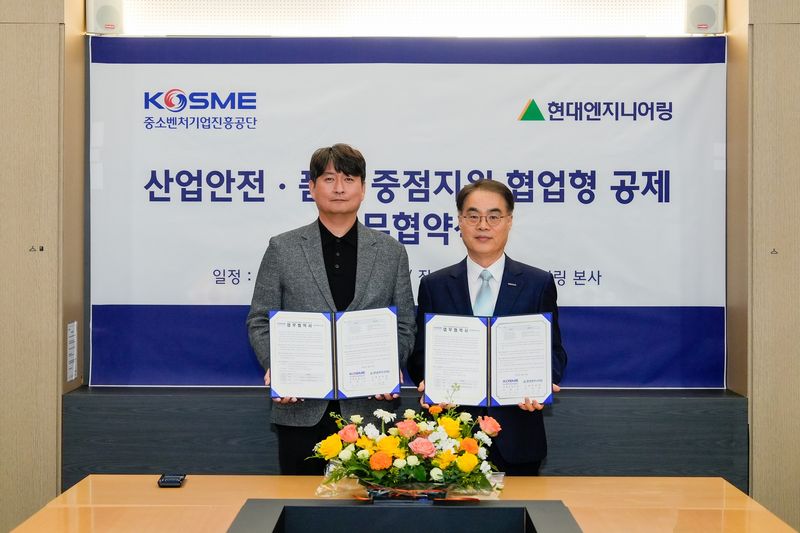현대엔지니어링·중진공, 협력사 안전·품질 인력 장기근속 지원