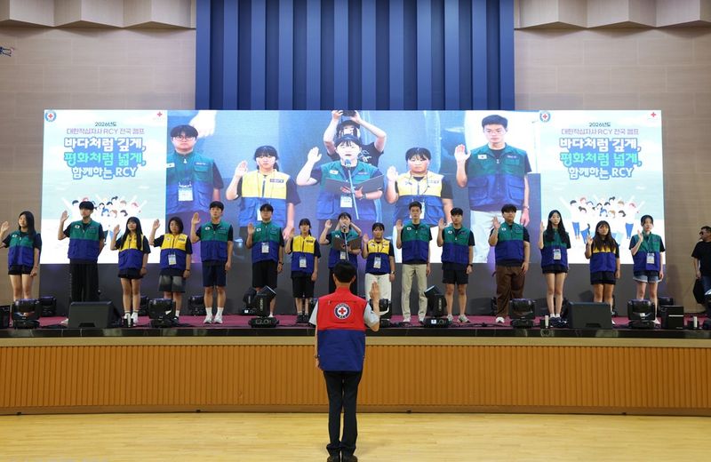 오는 7일까지 전남 목포시 일대에서 열리는 '2026년 RCY 전국캠프'에서 참가자들이 선서를 하고 있다. 빙그레 제공