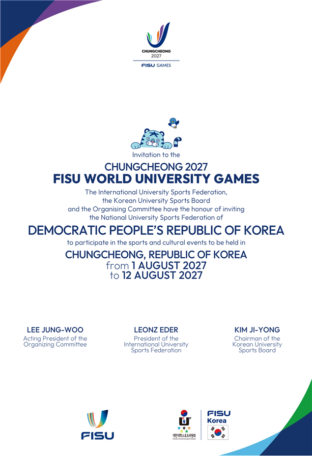 2027 충청 유니버시아드대회 조직위원회가 북한에 보낸 공식 초청장.