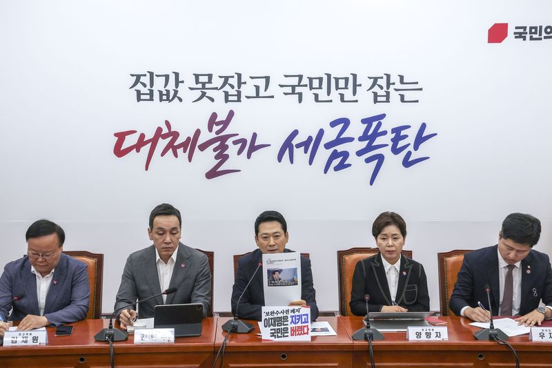 장동혁 국민의힘 대표가 6일 서울 여의도 국회에서 열린 최고위원회의에서 발언하고 있다. 뉴시스